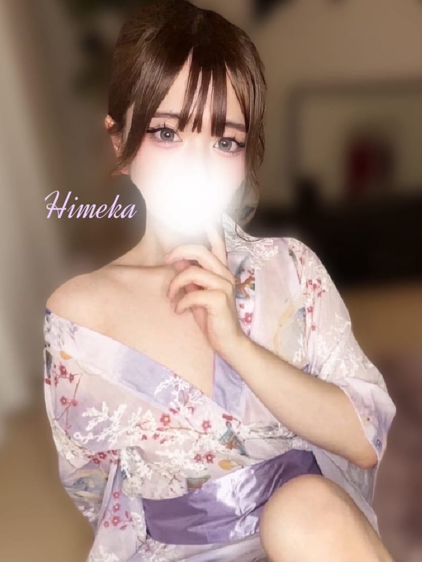 ひめか